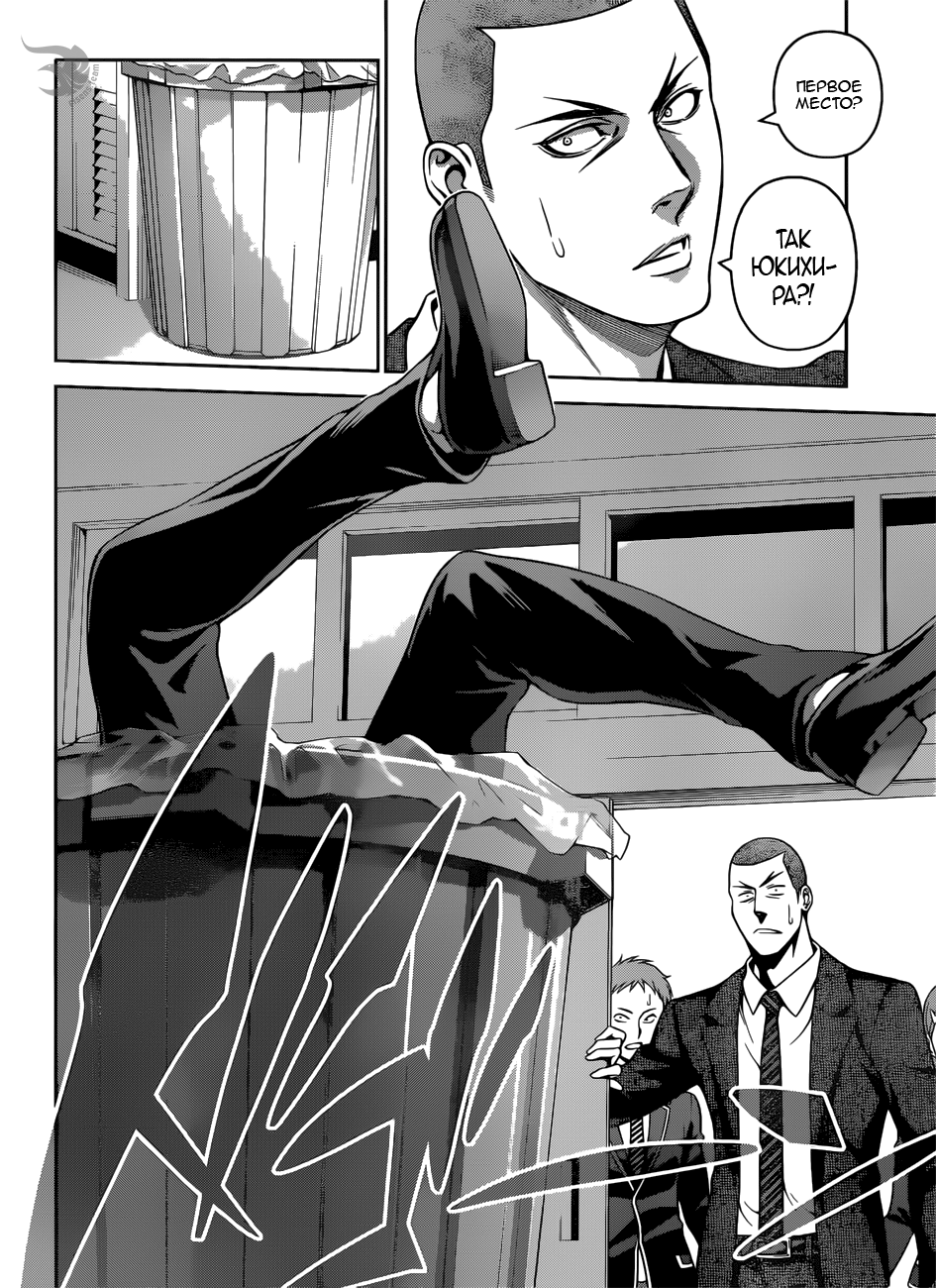 Read Повар-боец Сома RU Manga Online