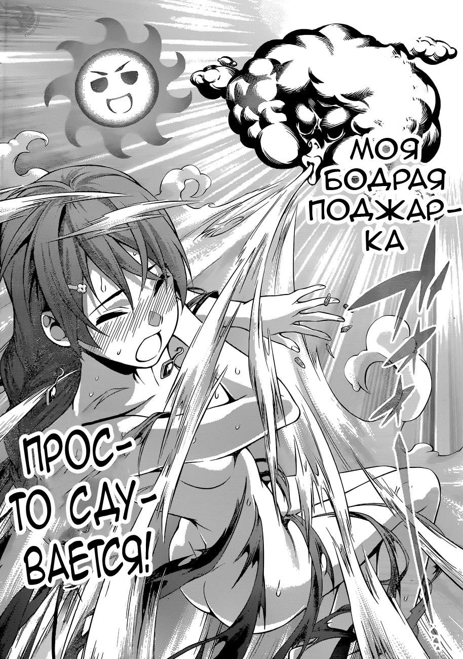 Read Повар-боец Сома RU Manga Online