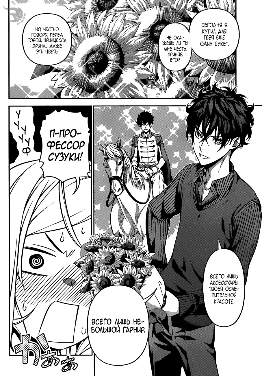 Read Повар-боец Сома RU Manga Online