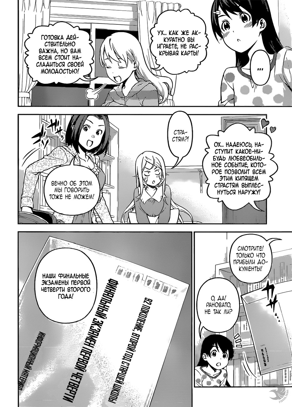 Read Повар-боец Сома RU Manga Online