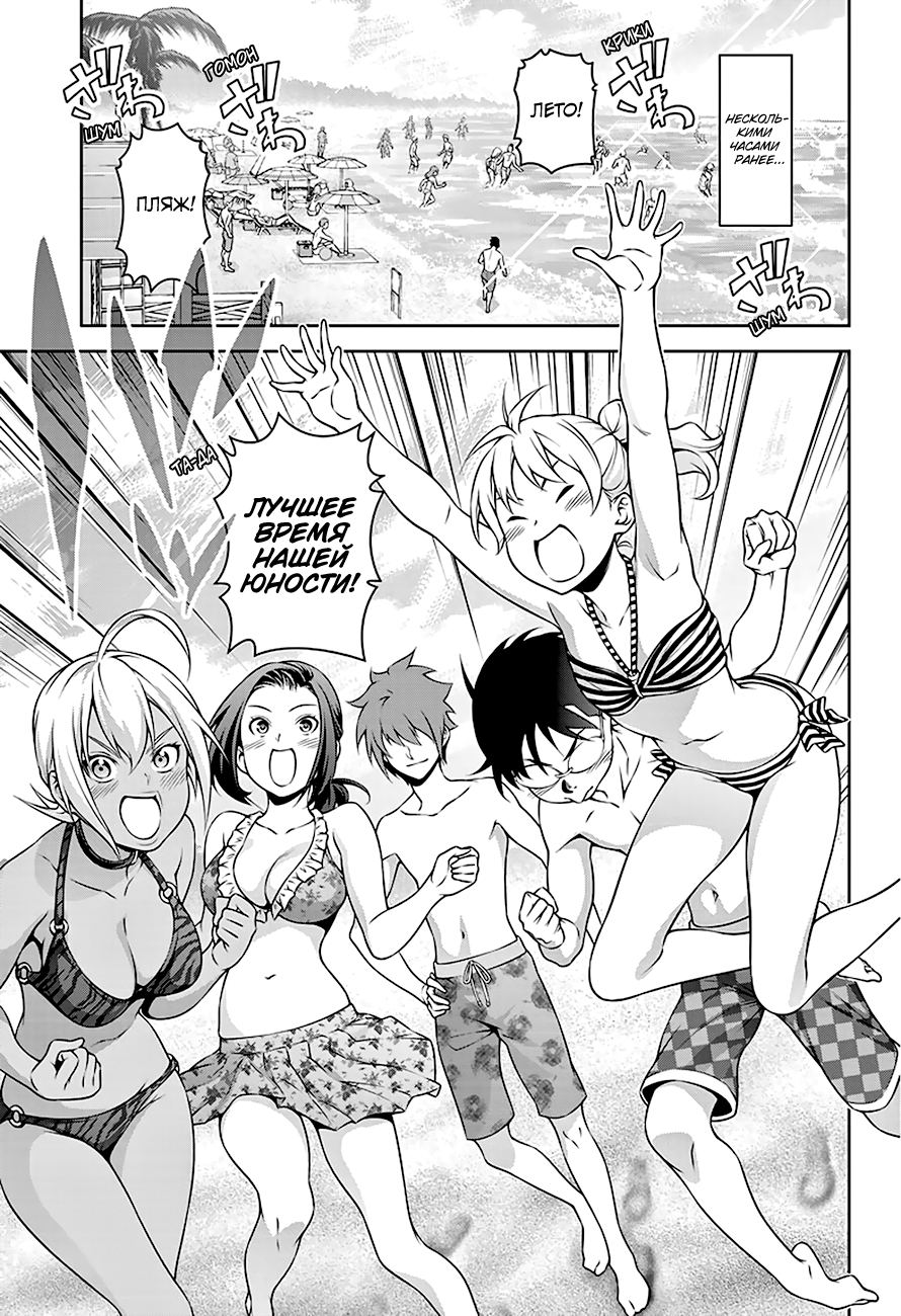 Read Повар-боец Сома RU Manga Online