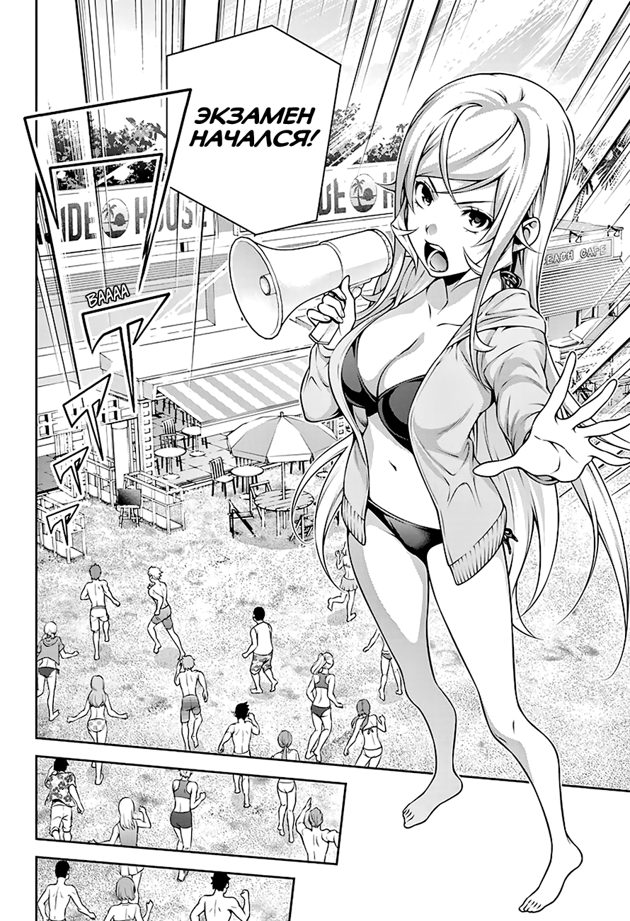 Read Повар-боец Сома RU Manga Online