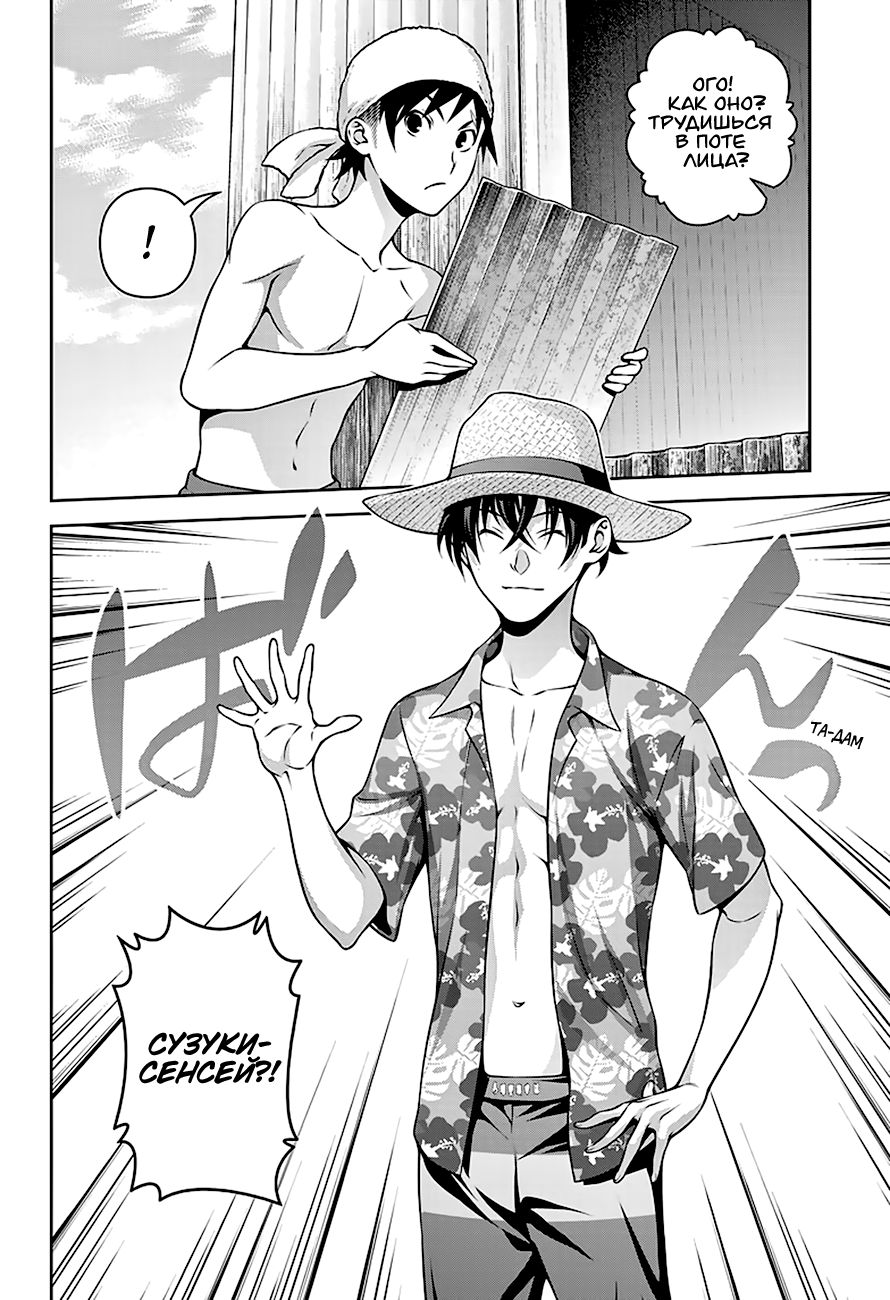 Read Повар-боец Сома RU Manga Online