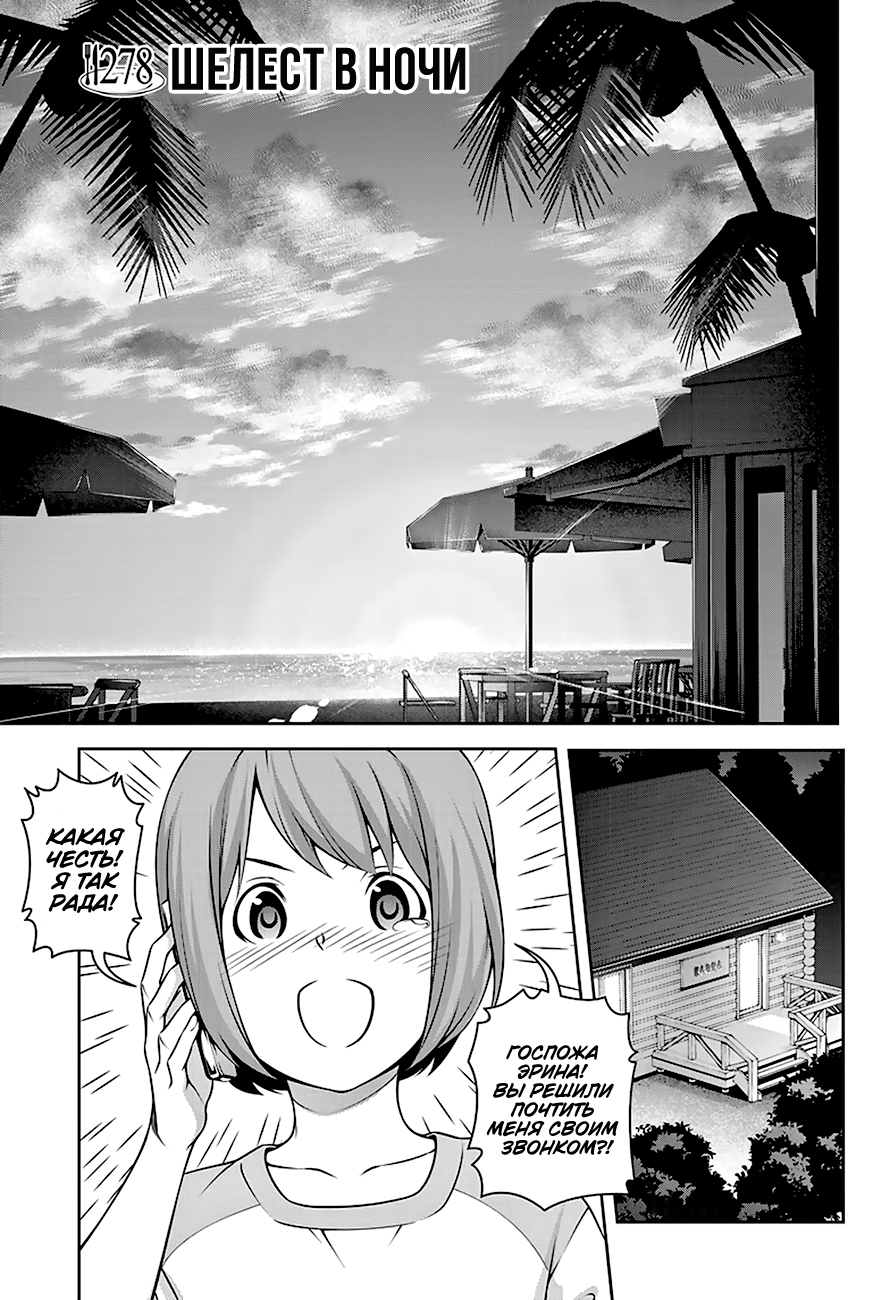 Read Повар-боец Сома RU Manga Online