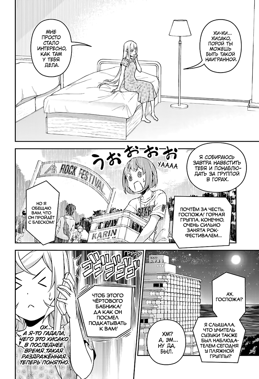 Read Повар-боец Сома RU Manga Online