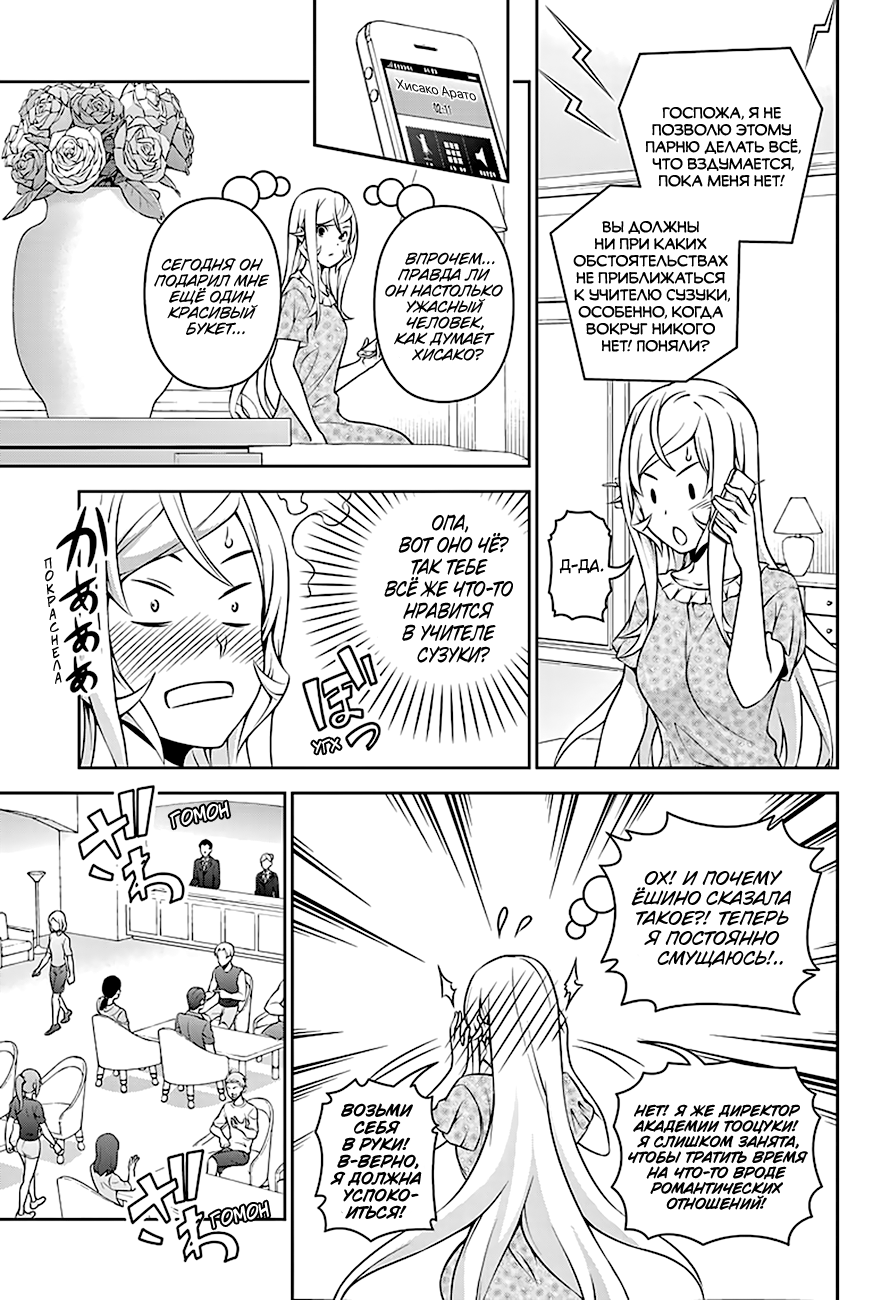 Read Повар-боец Сома RU Manga Online