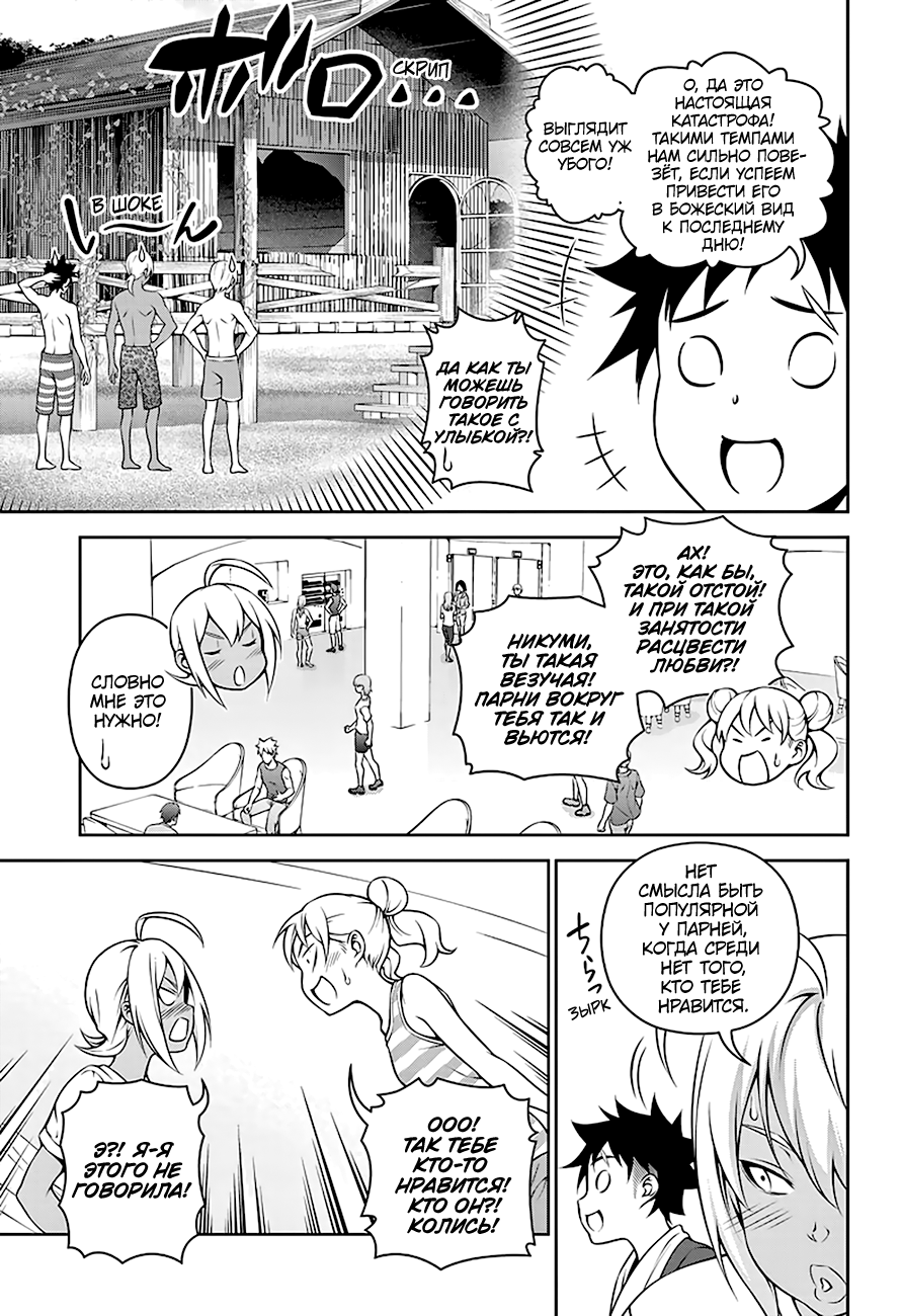 Read Повар-боец Сома RU Manga Online