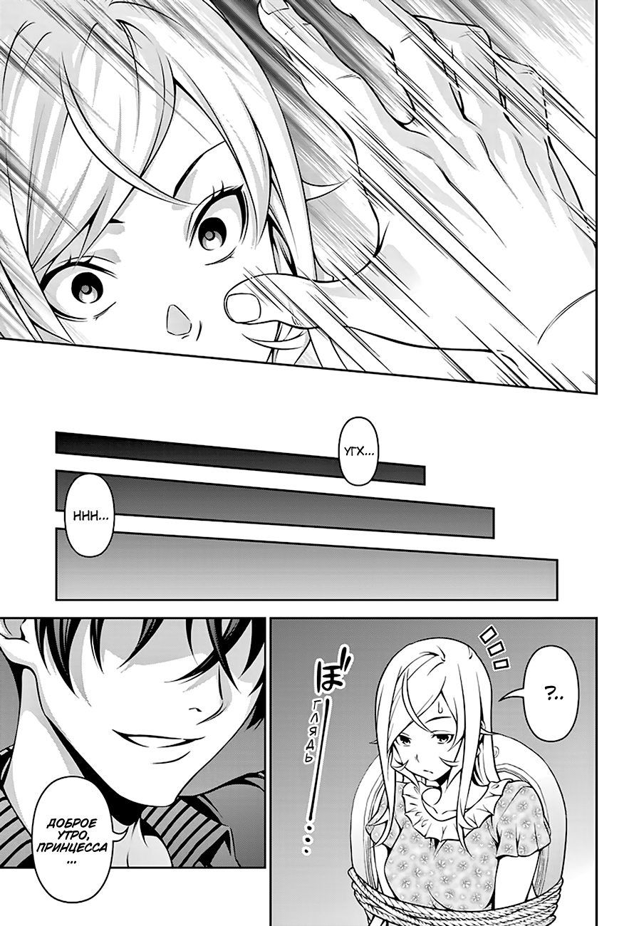 Read Повар-боец Сома RU Manga Online