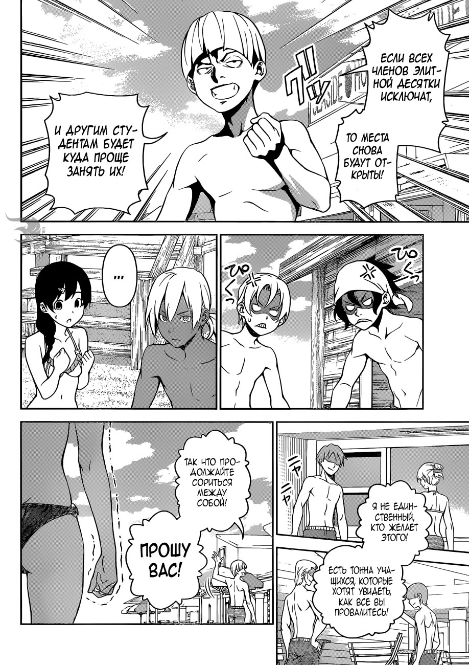 Read Повар-боец Сома RU Manga Online