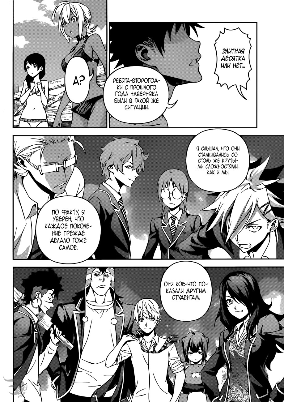 Read Повар-боец Сома RU Manga Online