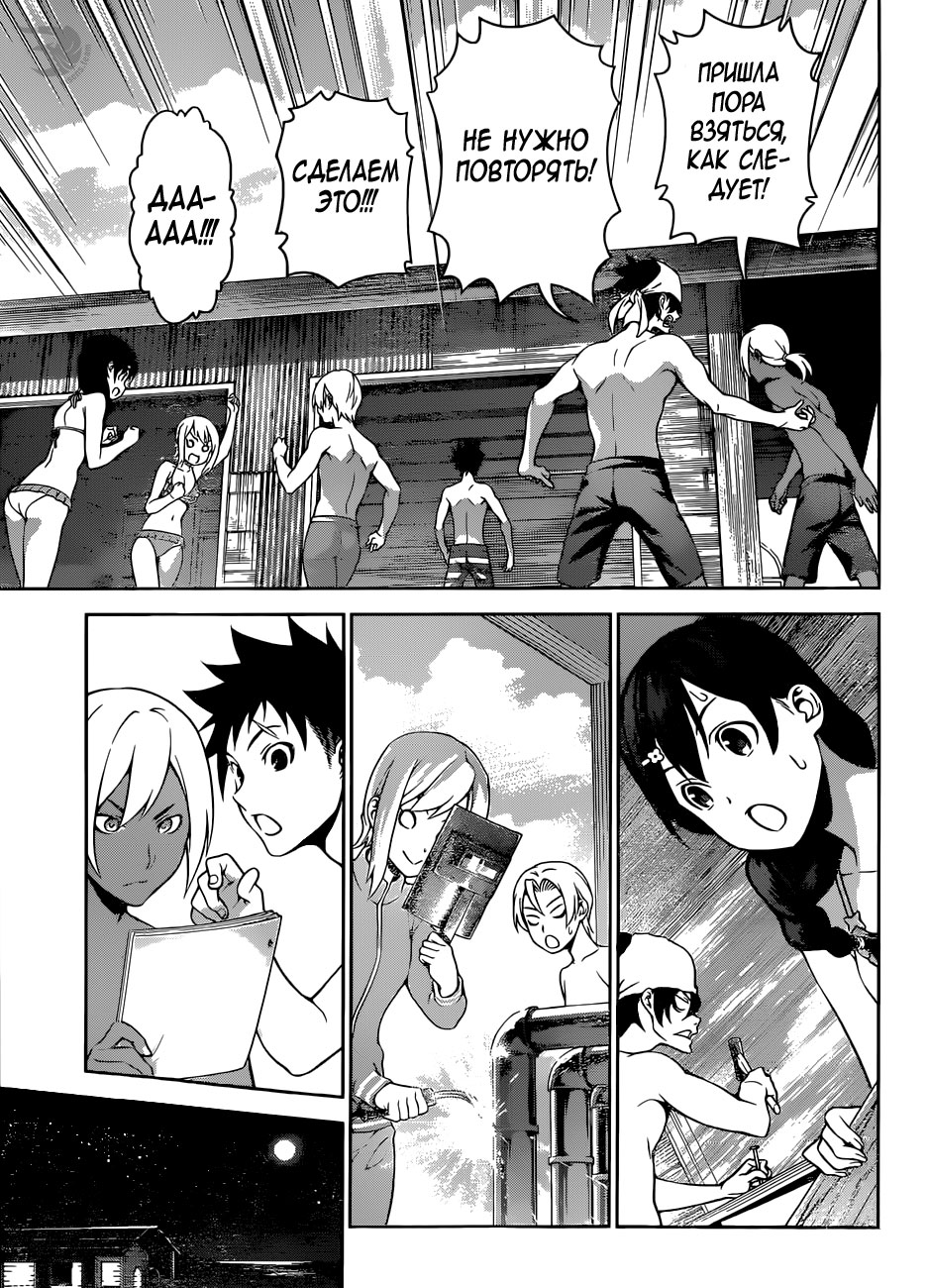 Read Повар-боец Сома RU Manga Online