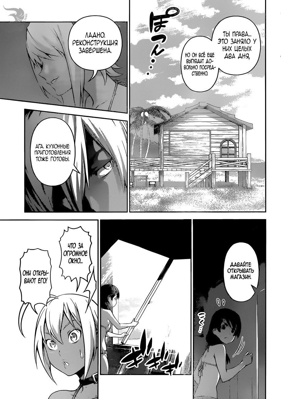 Read Повар-боец Сома RU Manga Online