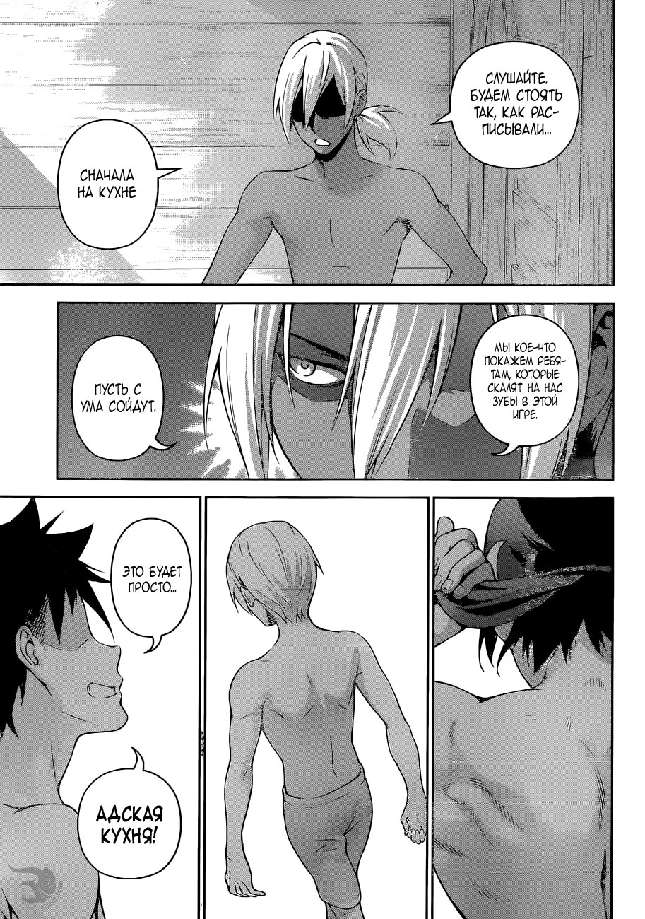 Read Повар-боец Сома RU Manga Online