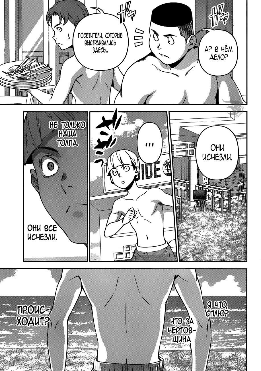 Read Повар-боец Сома RU Manga Online