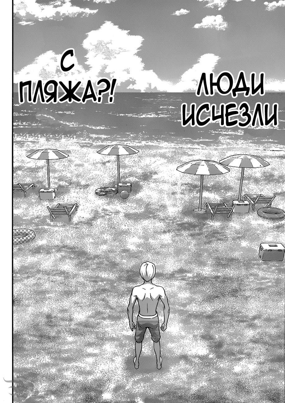 Read Повар-боец Сома RU Manga Online