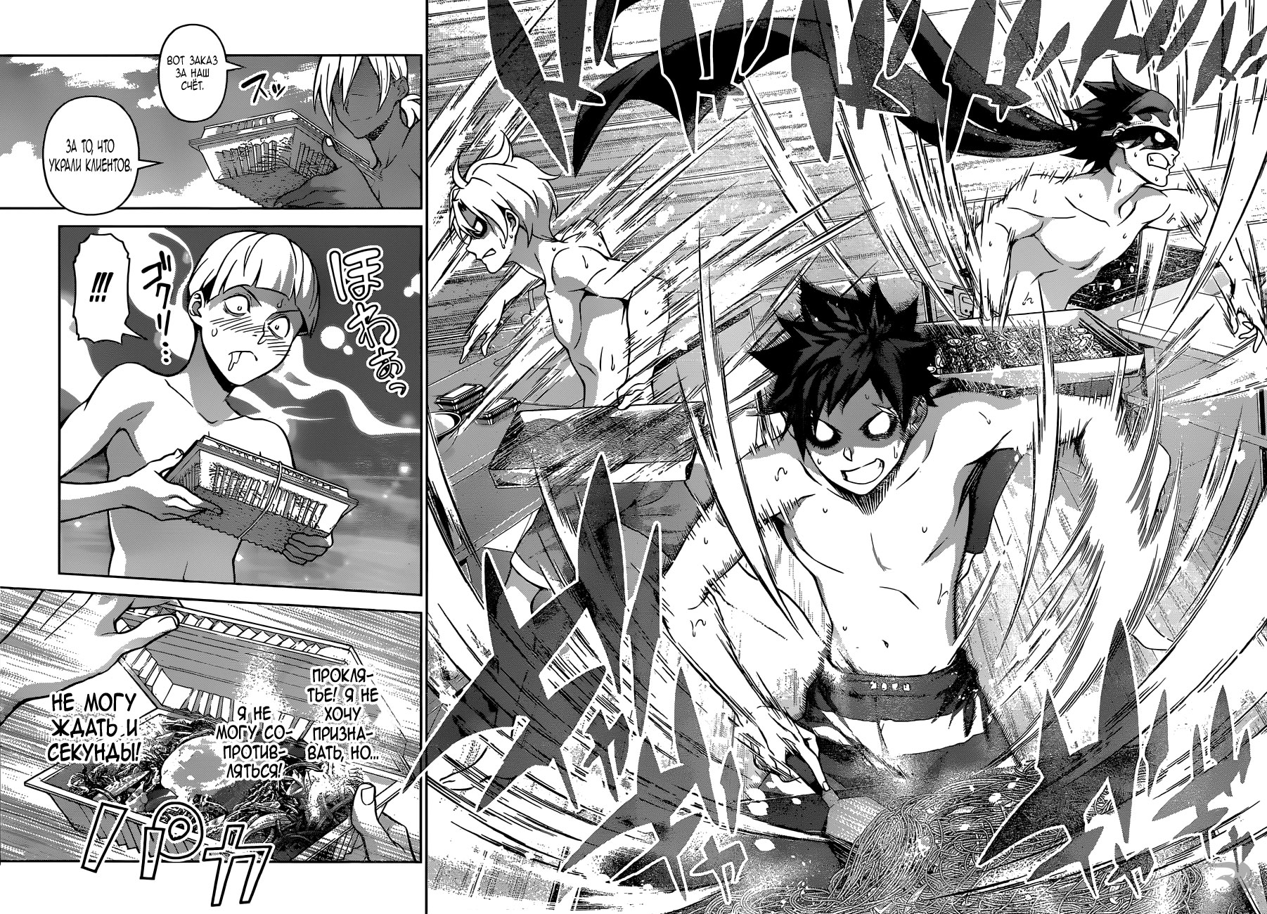 Read Повар-боец Сома RU Manga Online