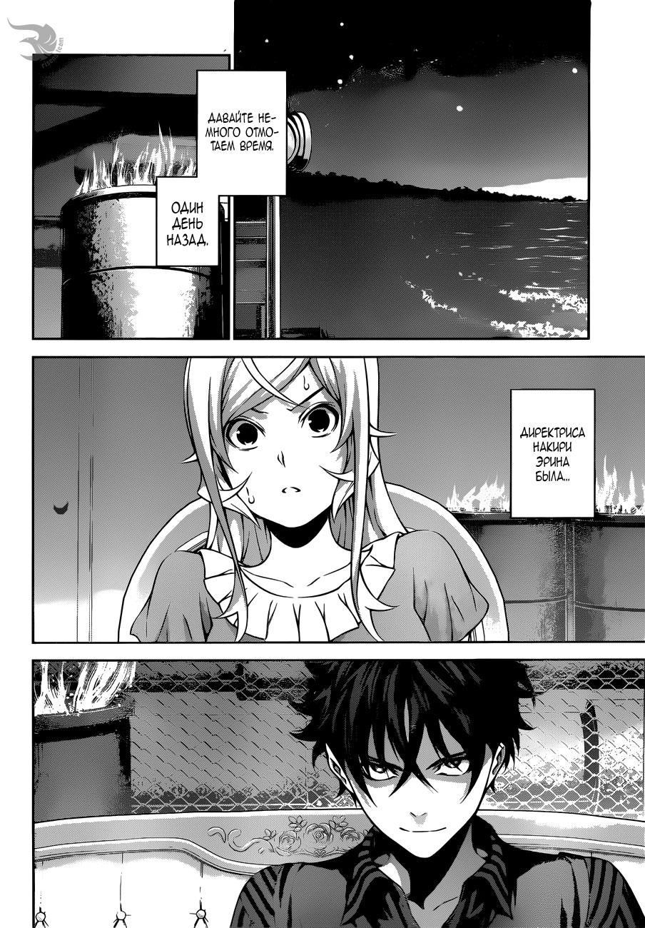 Read Повар-боец Сома RU Manga Online