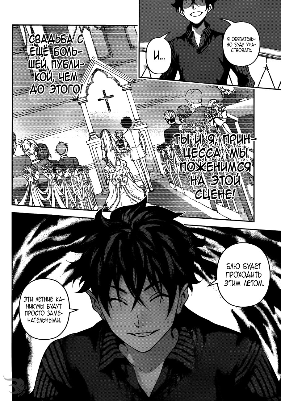 Read Повар-боец Сома RU Manga Online