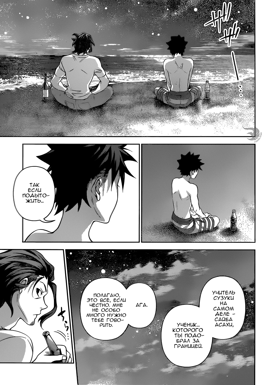 Read Повар-боец Сома RU Manga Online