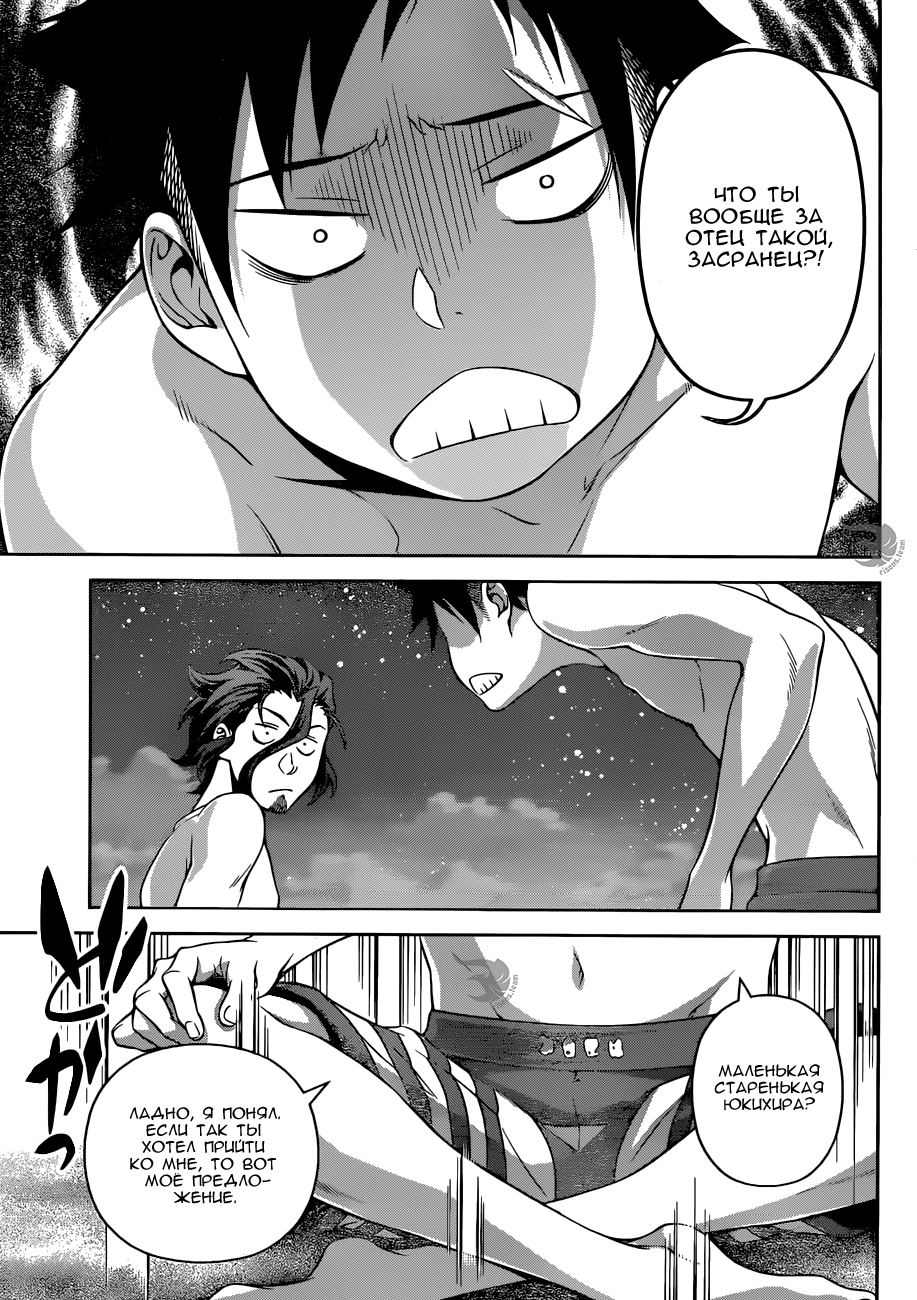 Read Повар-боец Сома RU Manga Online