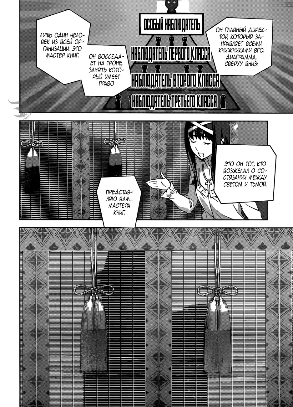 Read Повар-боец Сома RU Manga Online