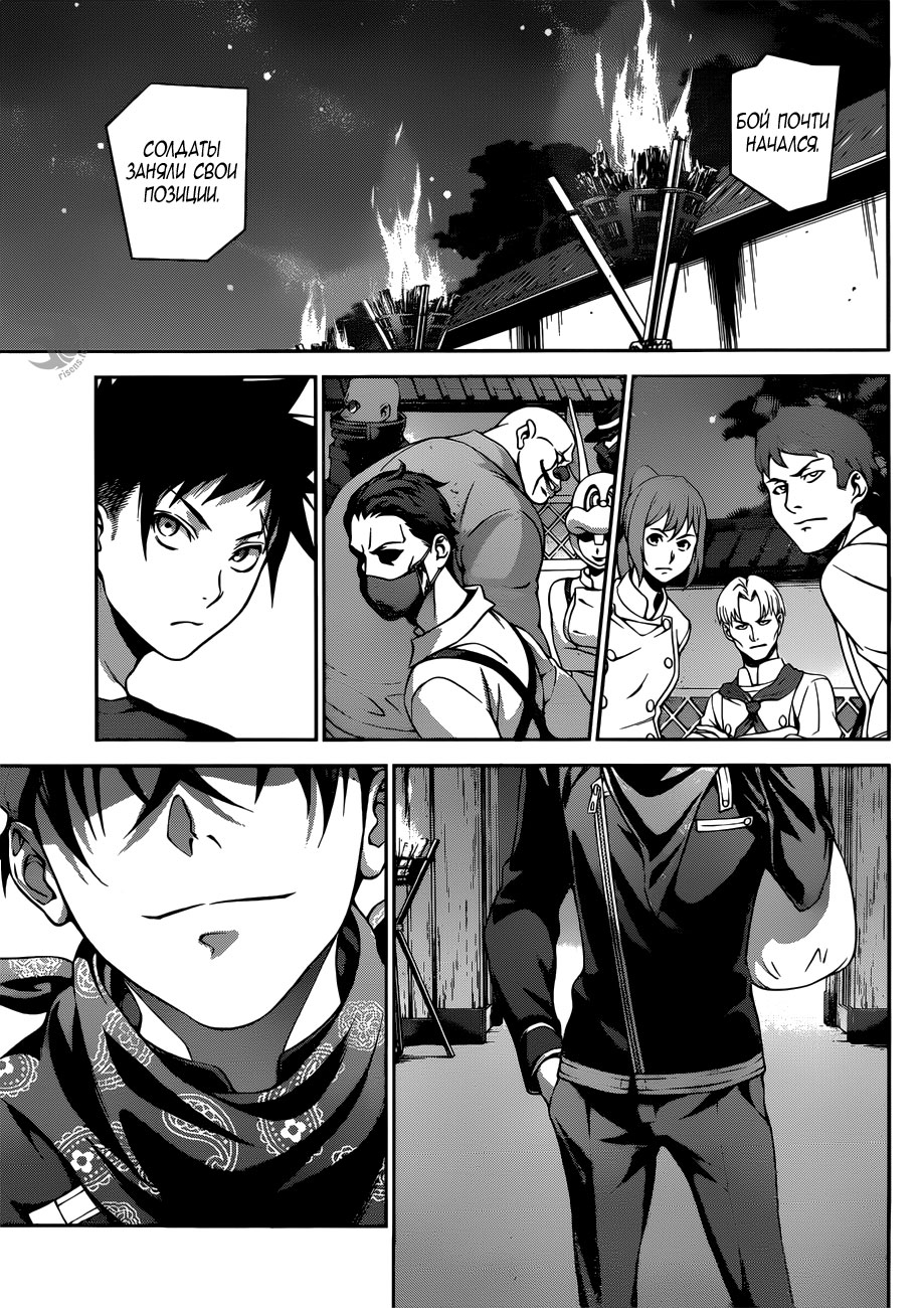 Read Повар-боец Сома RU Manga Online