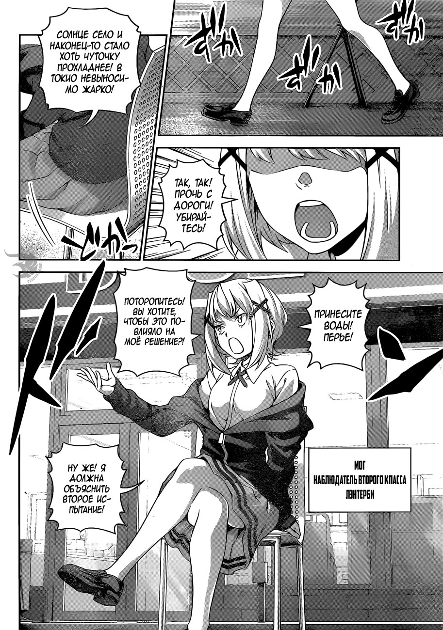 Read Повар-боец Сома RU Manga Online