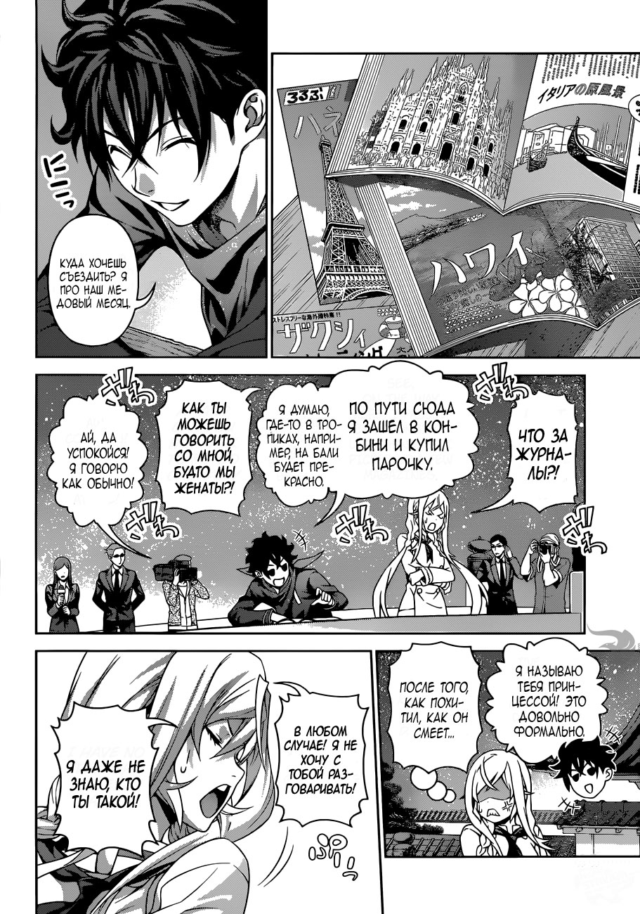 Read Повар-боец Сома RU Manga Online