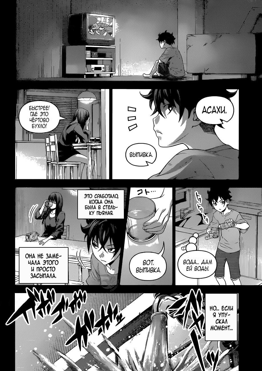 Read Повар-боец Сома RU Manga Online