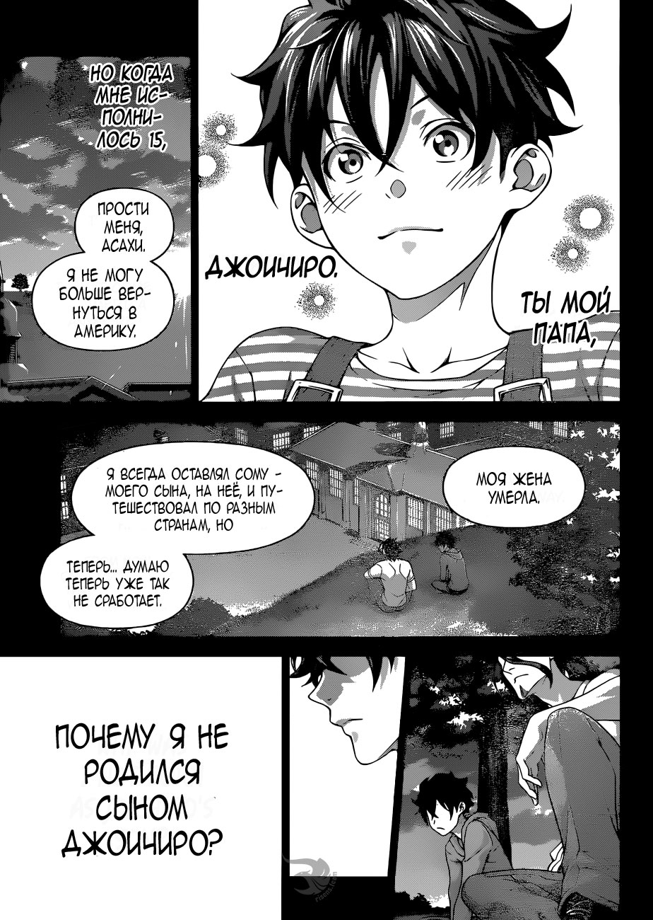 Read Повар-боец Сома RU Manga Online