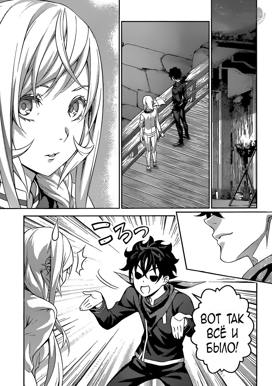 Read Повар-боец Сома RU Manga Online