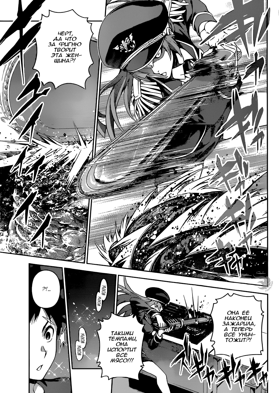 Read Повар-боец Сома RU Manga Online