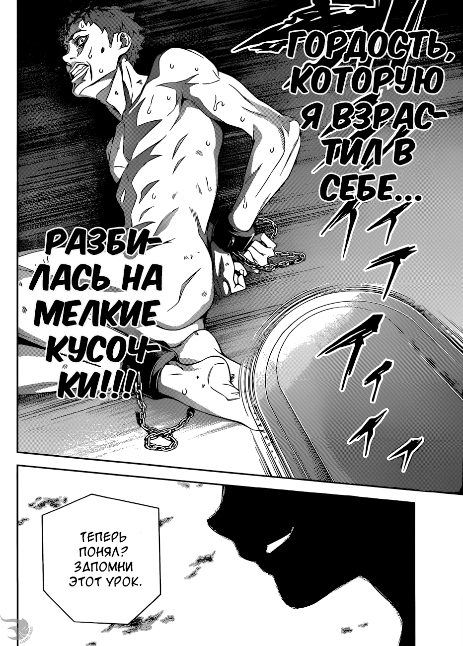 Read Повар-боец Сома RU Manga Online