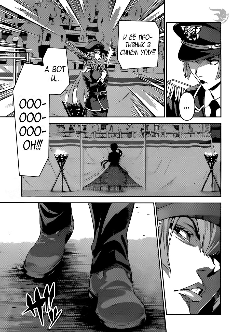 Read Повар-боец Сома RU Manga Online