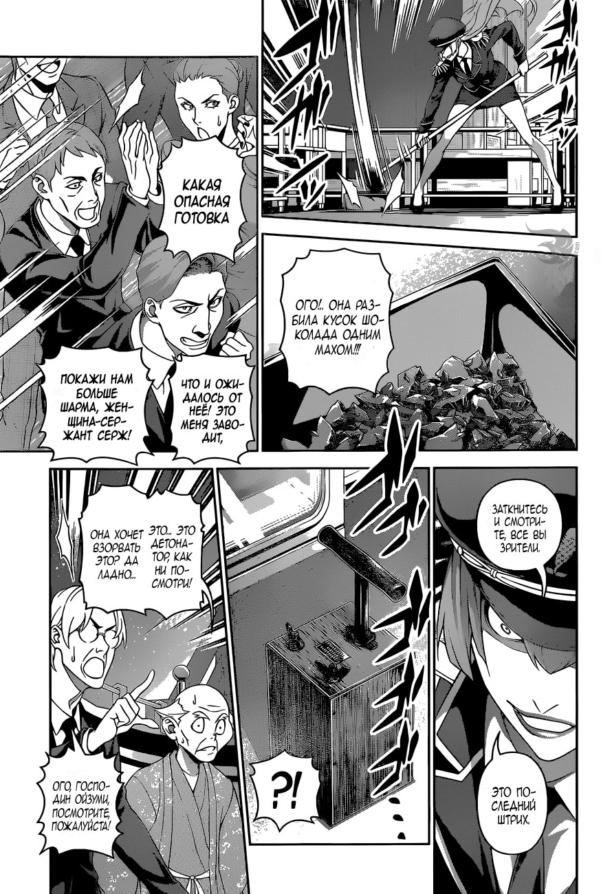 Read Повар-боец Сома RU Manga Online