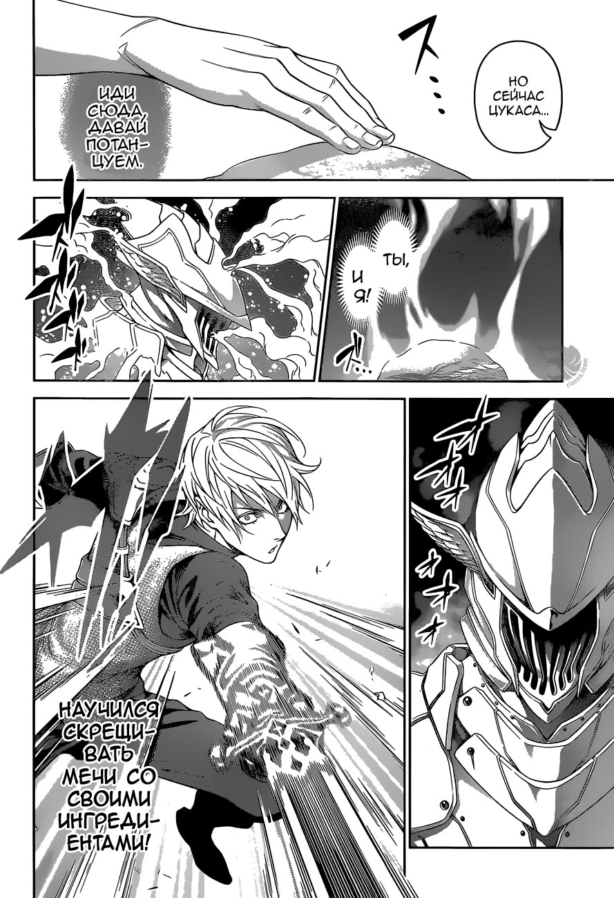 Read Повар-боец Сома RU Manga Online