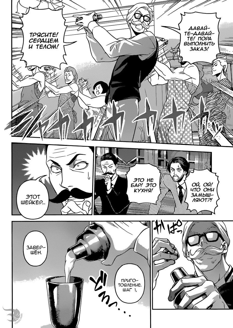 Read Повар-боец Сома RU Manga Online