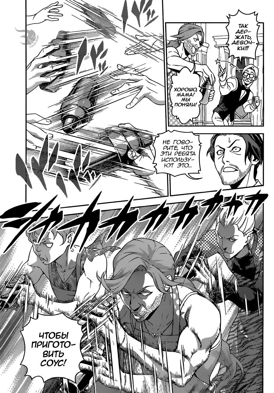 Read Повар-боец Сома RU Manga Online