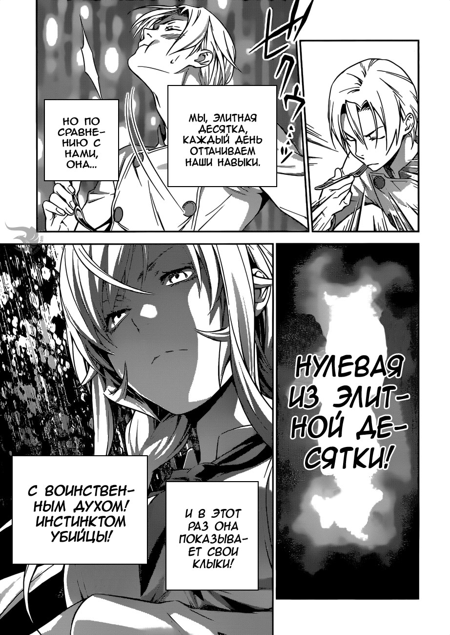 Read Повар-боец Сома RU Manga Online