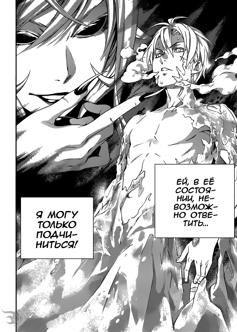 Read Повар-боец Сома RU Manga Online