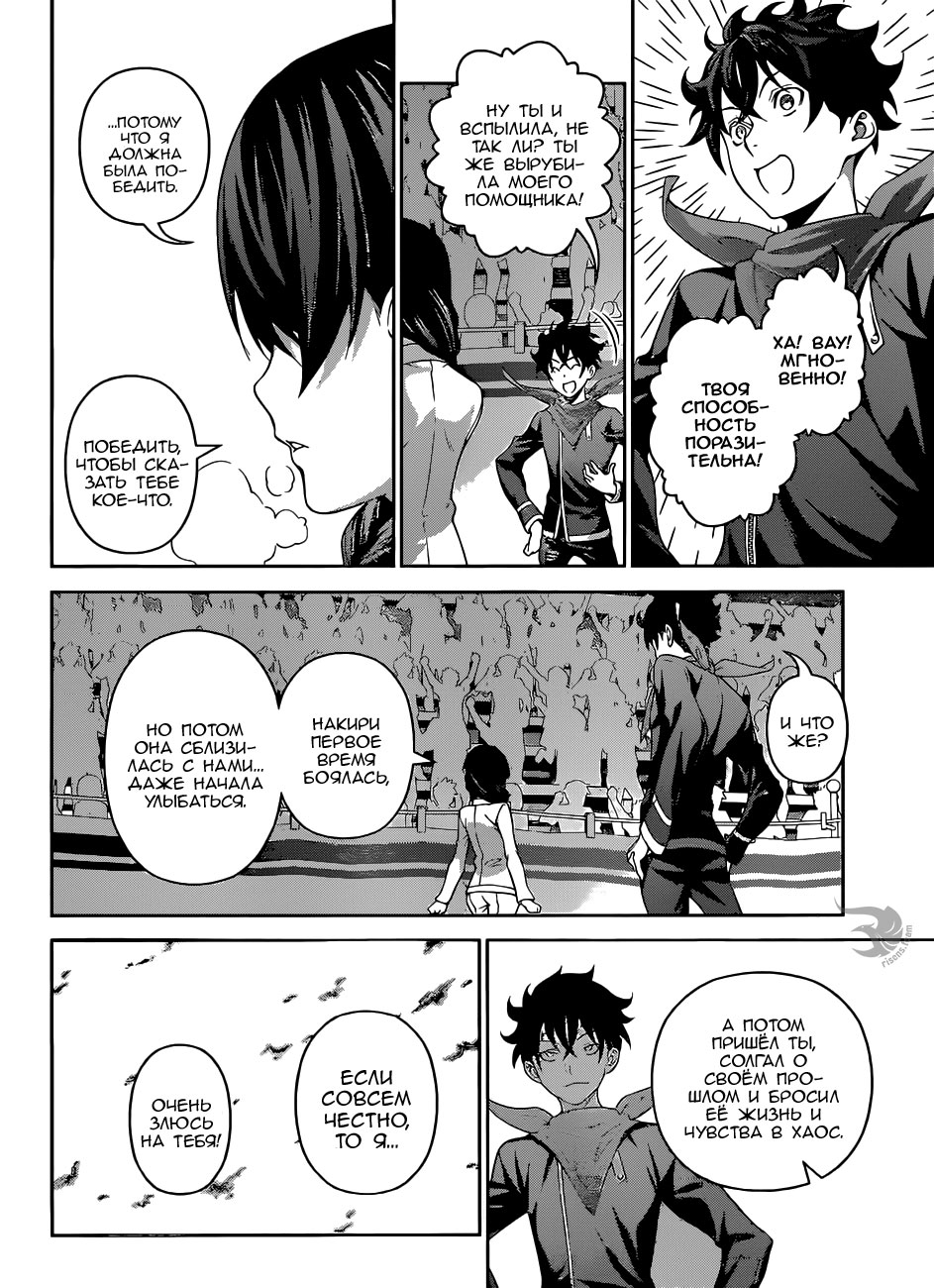 Read Повар-боец Сома RU Manga Online