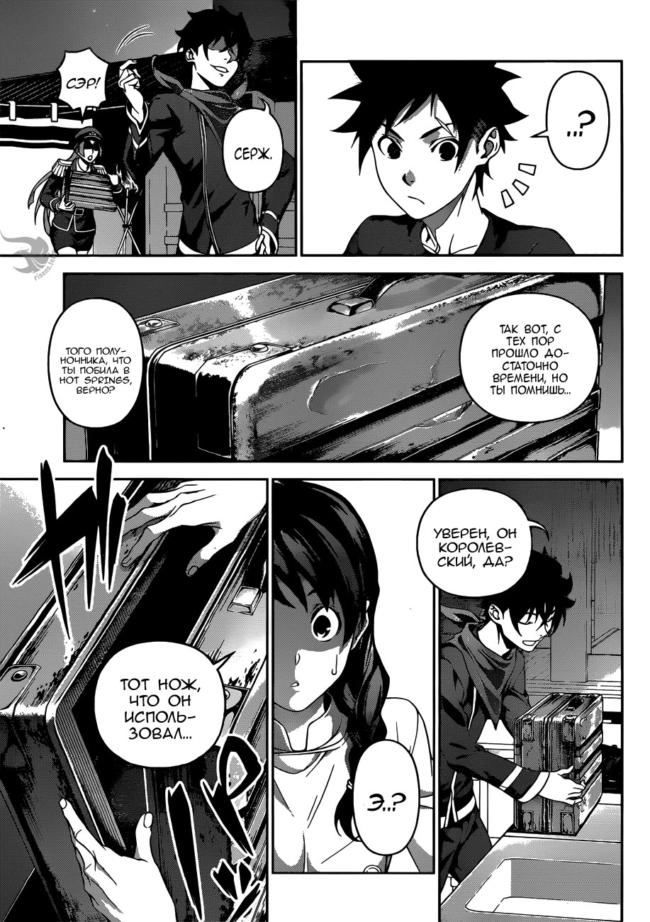 Read Повар-боец Сома RU Manga Online