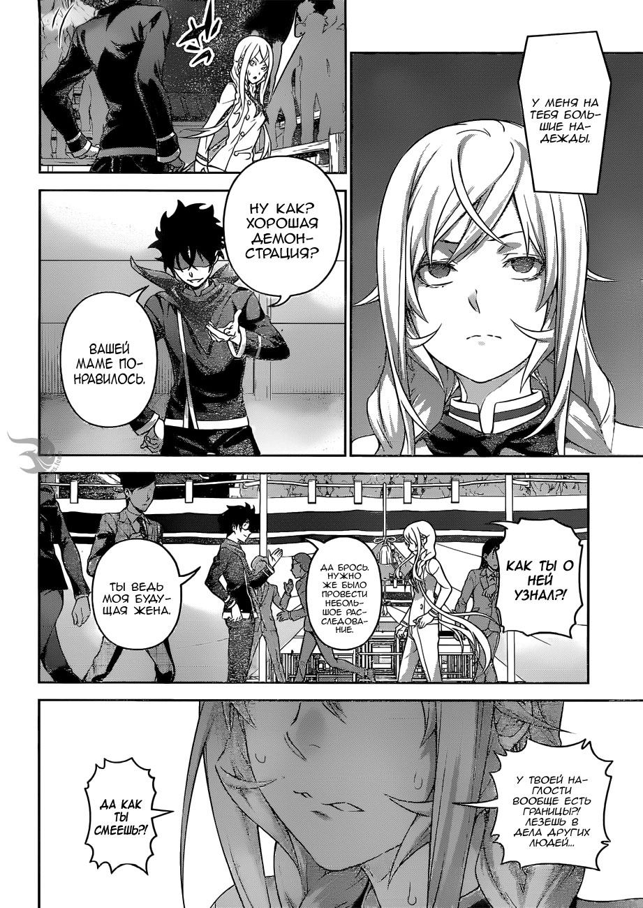 Read Повар-боец Сома RU Manga Online