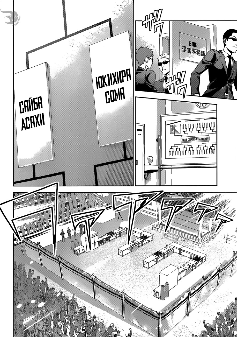 Read Повар-боец Сома RU Manga Online