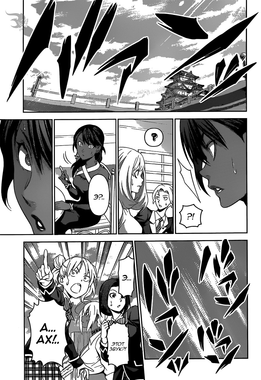 Read Повар-боец Сома RU Manga Online