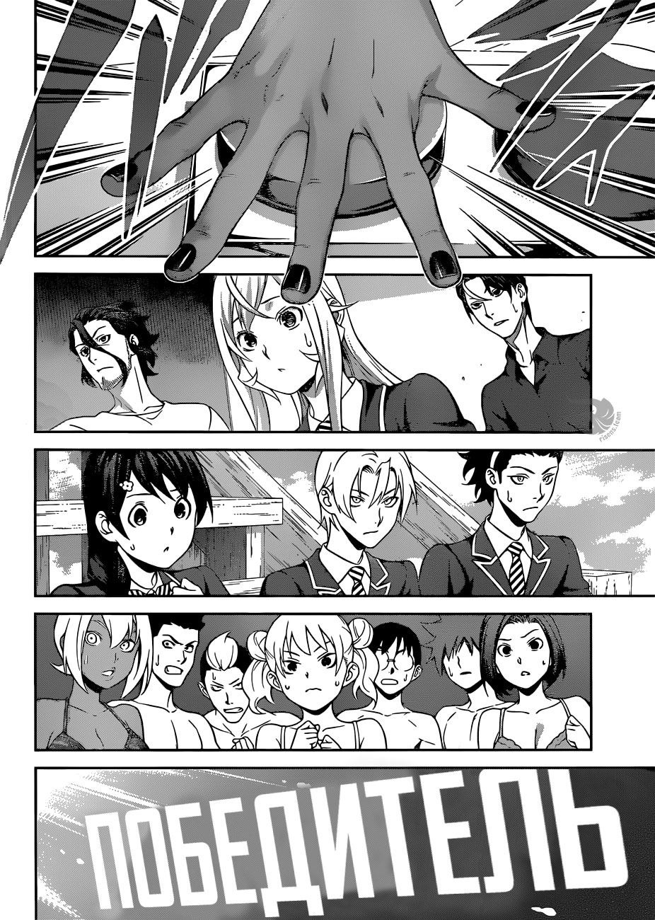 Read Повар-боец Сома RU Manga Online