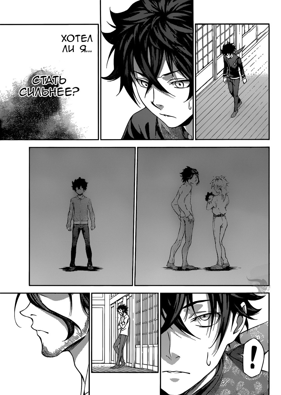 Read Повар-боец Сома RU Manga Online