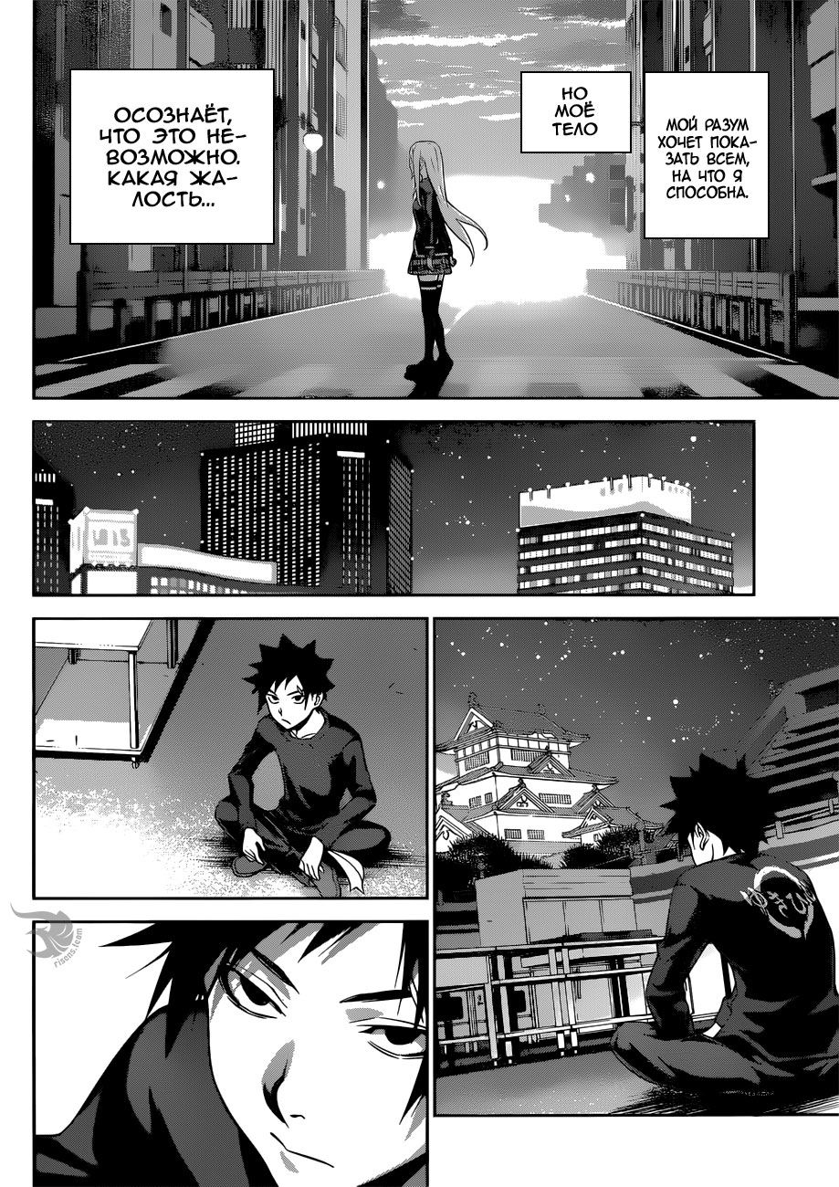 Read Повар-боец Сома RU Manga Online