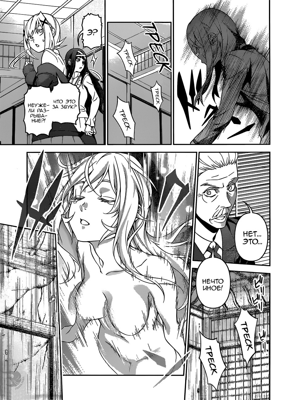 Read Повар-боец Сома RU Manga Online