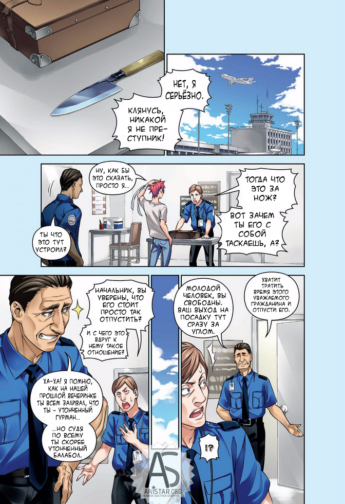 Read Повар-боец Сома RU Manga Online